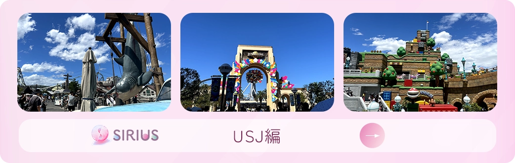 usj