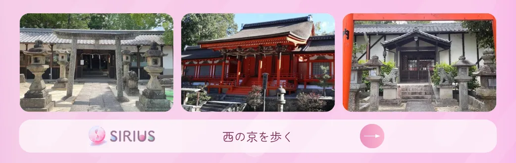 西の京を歩く