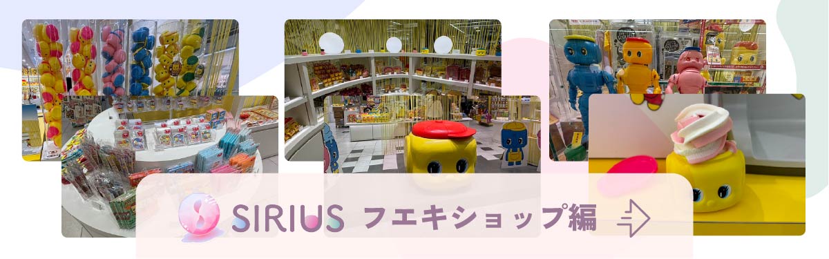 取材Vlog フエキショップ編