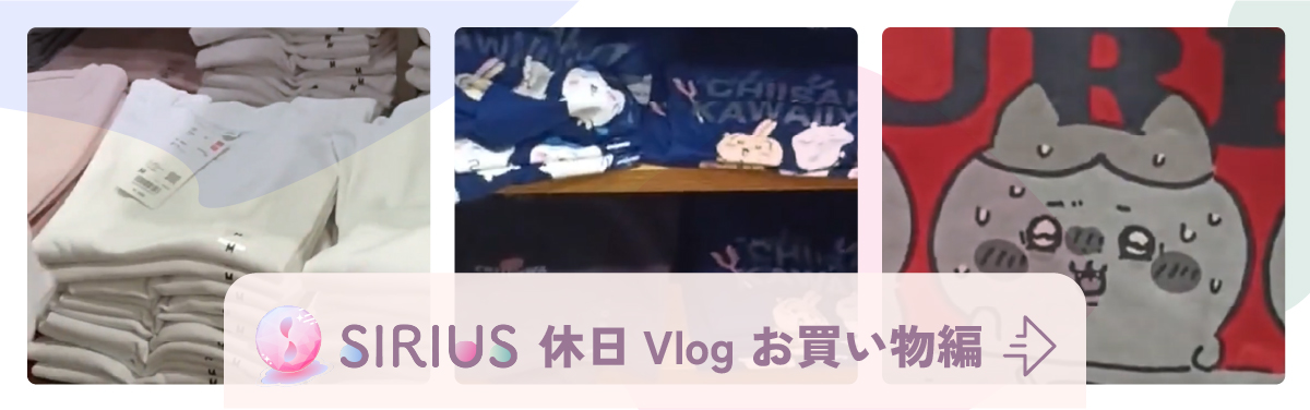 休日Vlog お買い物編