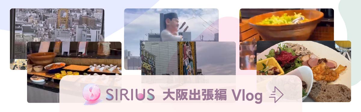 大阪出張編
