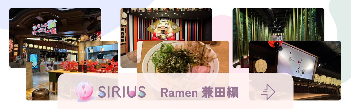 取材Vlog Ramen兼田編