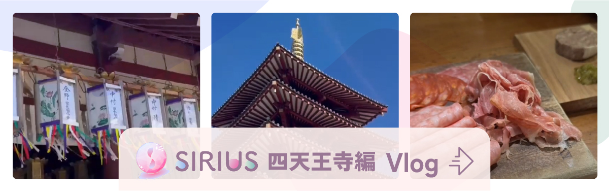 四天王寺編