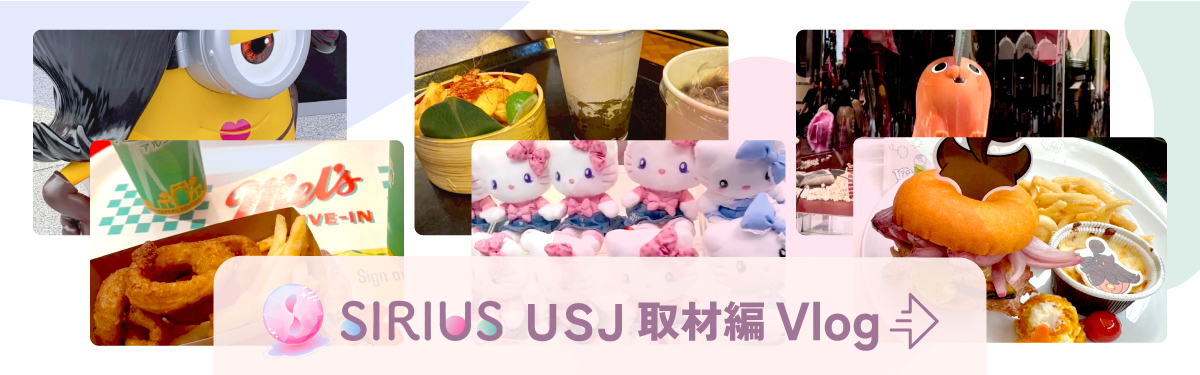 USJ取材_2025年10月