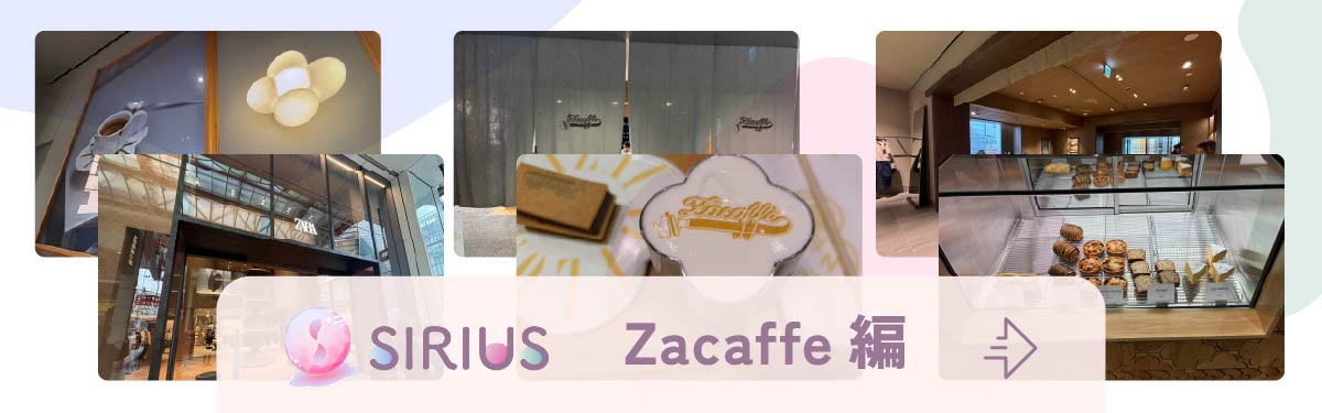 取材Vlog Zacaffe編