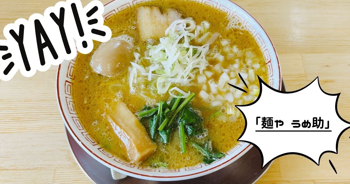 味玉こってりラーメン